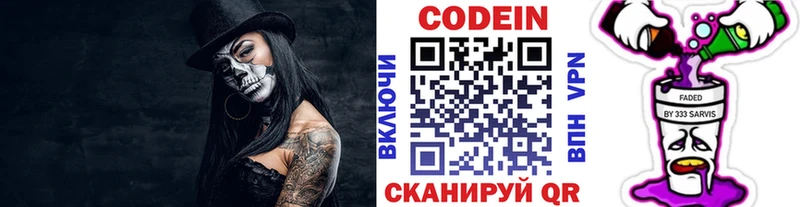 Кодеиновый сироп Lean напиток Lean (лин)  Светлогорск 