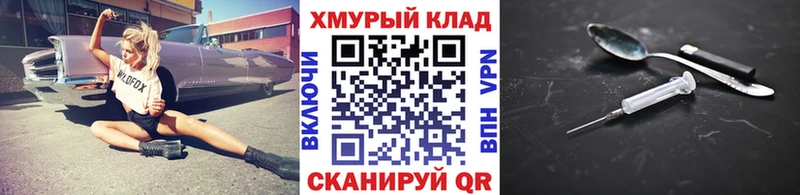 ГЕРОИН хмурый  Светлогорск 