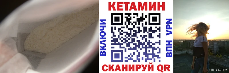 хочу Светлогорск Кетамин ketamine